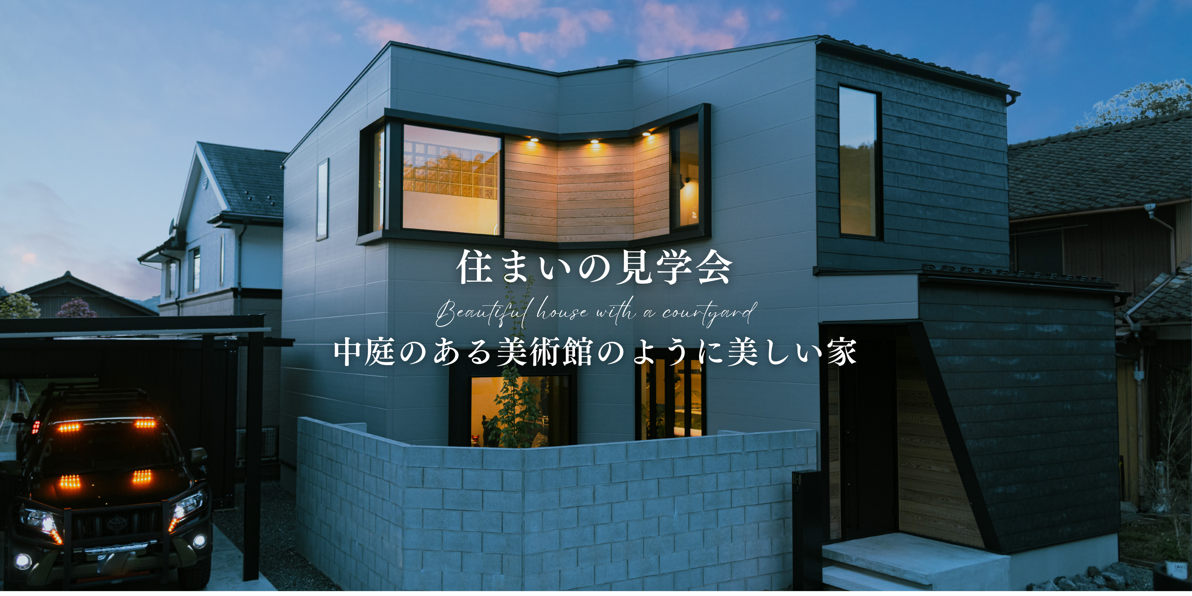 株式会社グローイングの家づくり写真