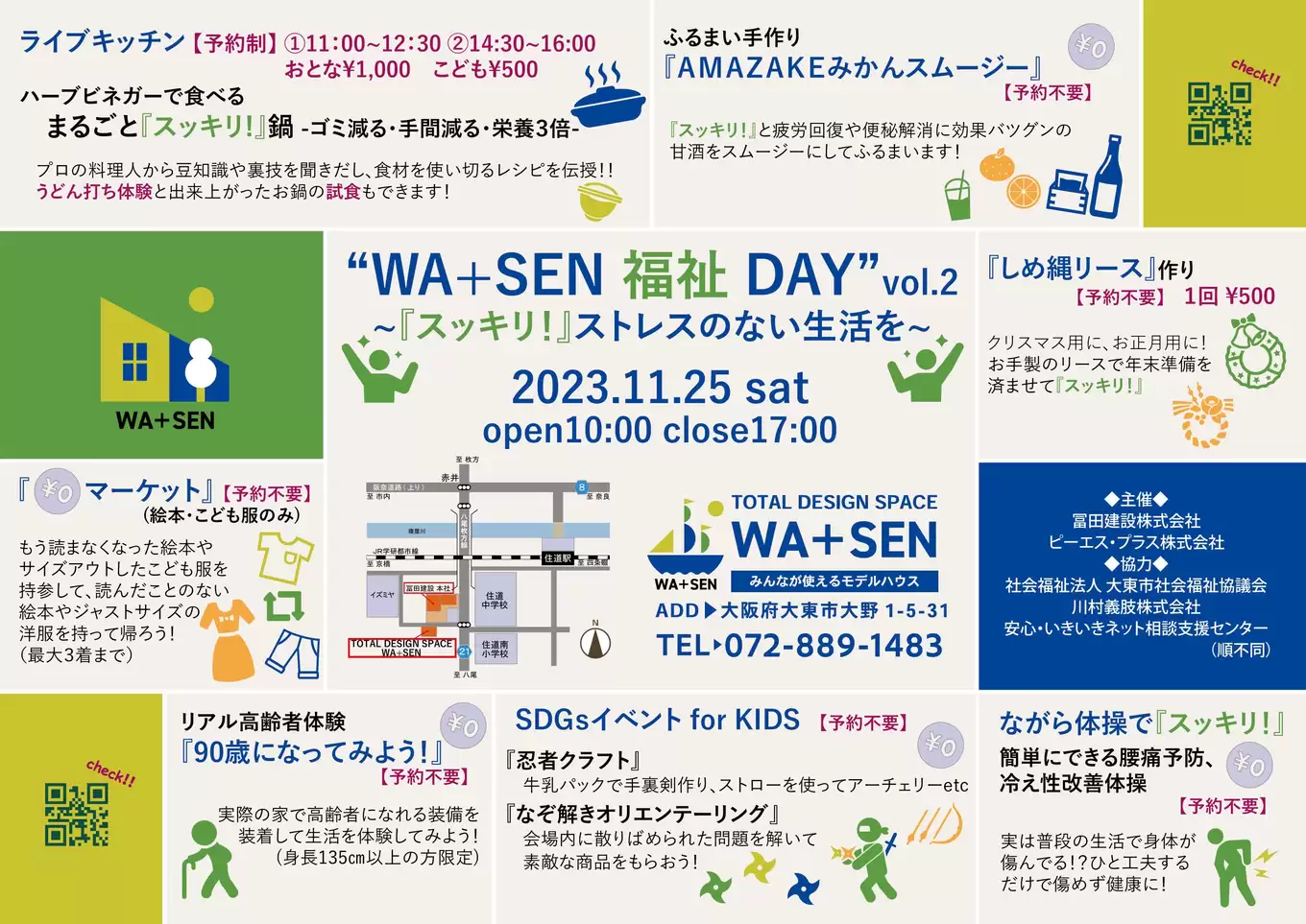 WA+SEN福祉DAY vol.2