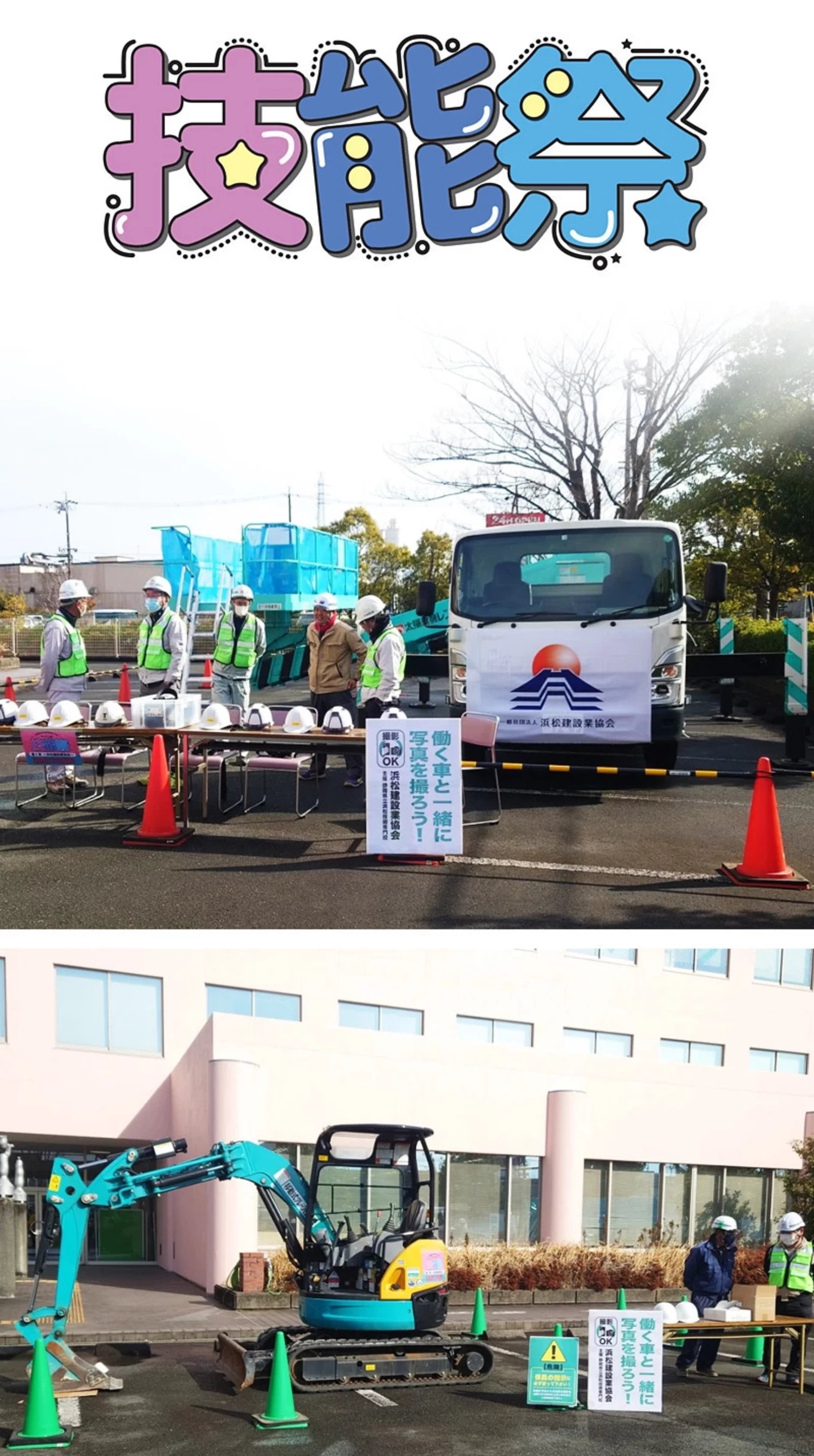 西遠建設の家づくり写真