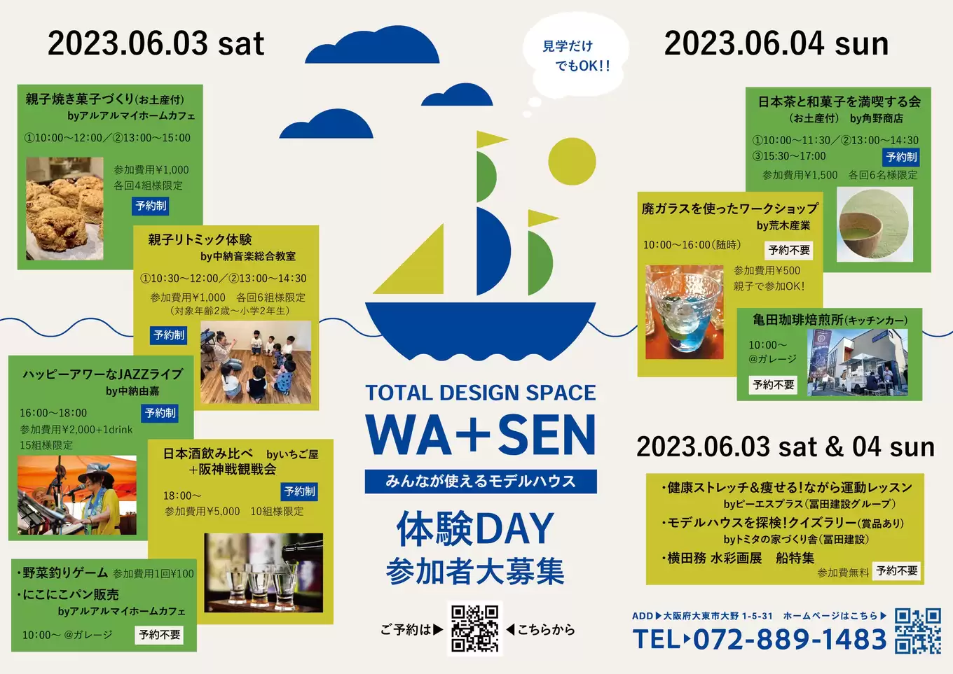 WA+SEN体験DAY vol.1