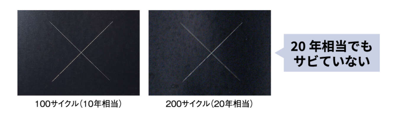 ガルバリウム鋼板の耐久実験を行った報告画像。カッターで傷をつけた鋼板が錆びないかの試験。