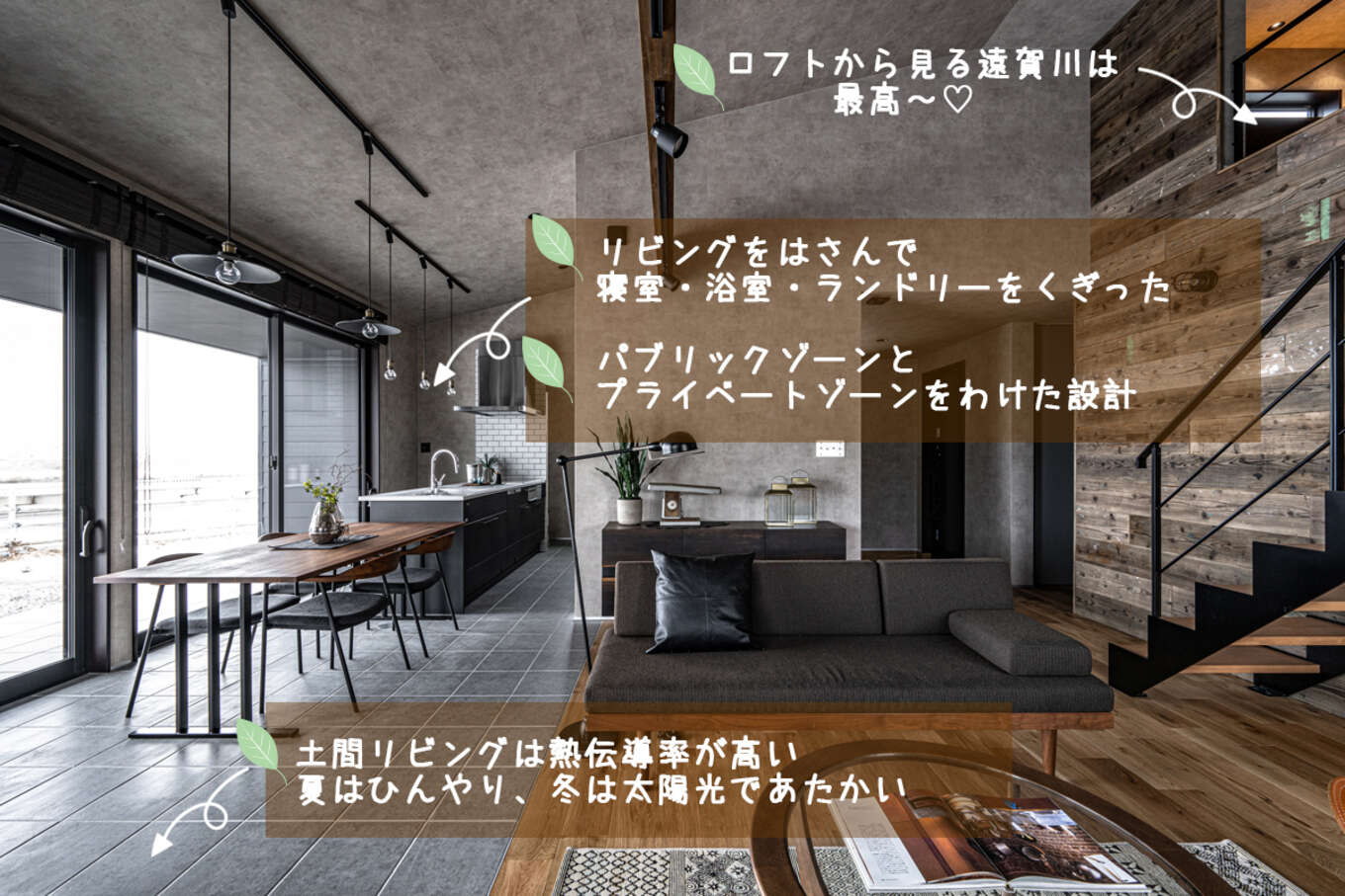 土間とダイニングキッチン