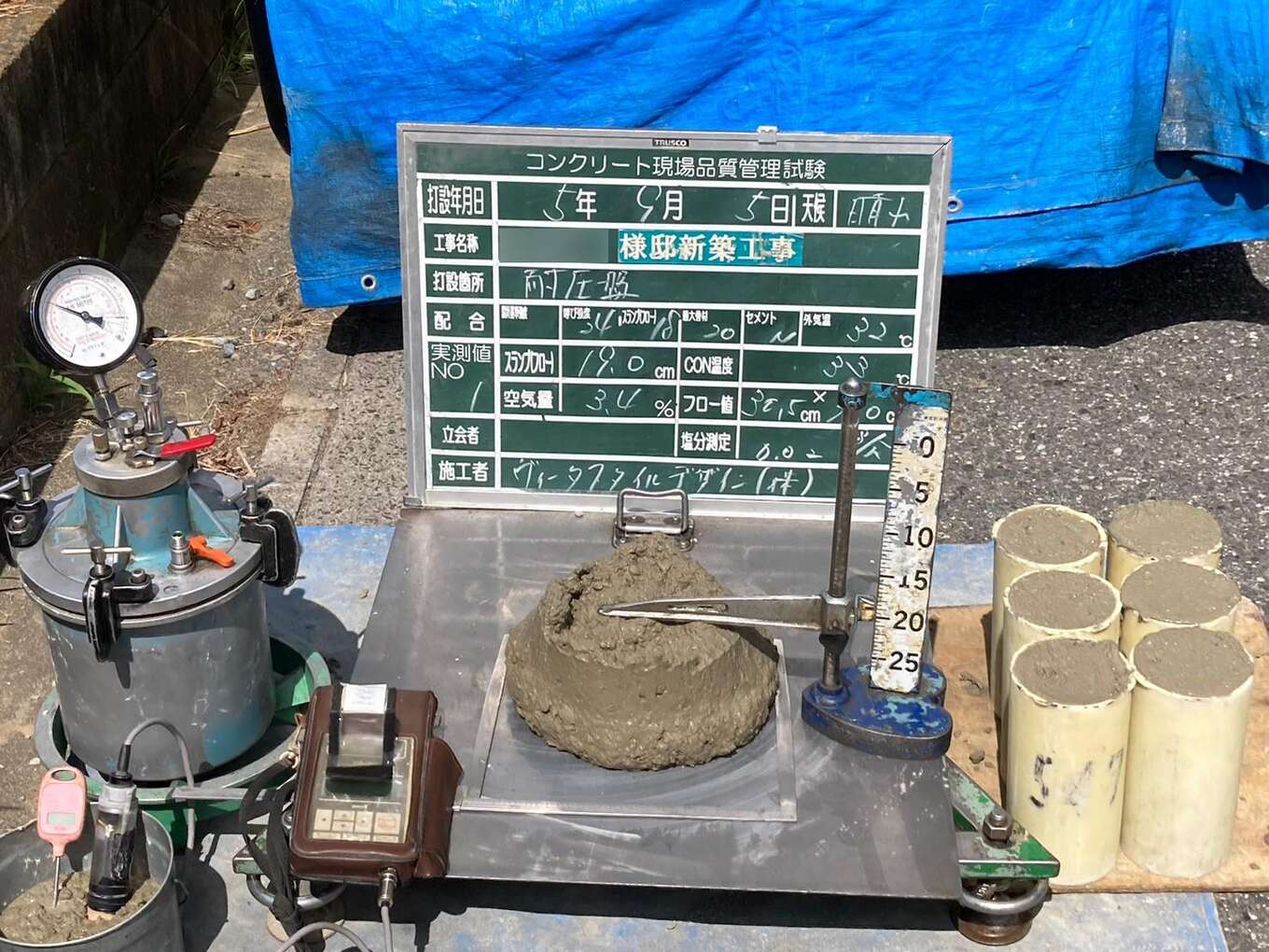 コンクリート品質チェック