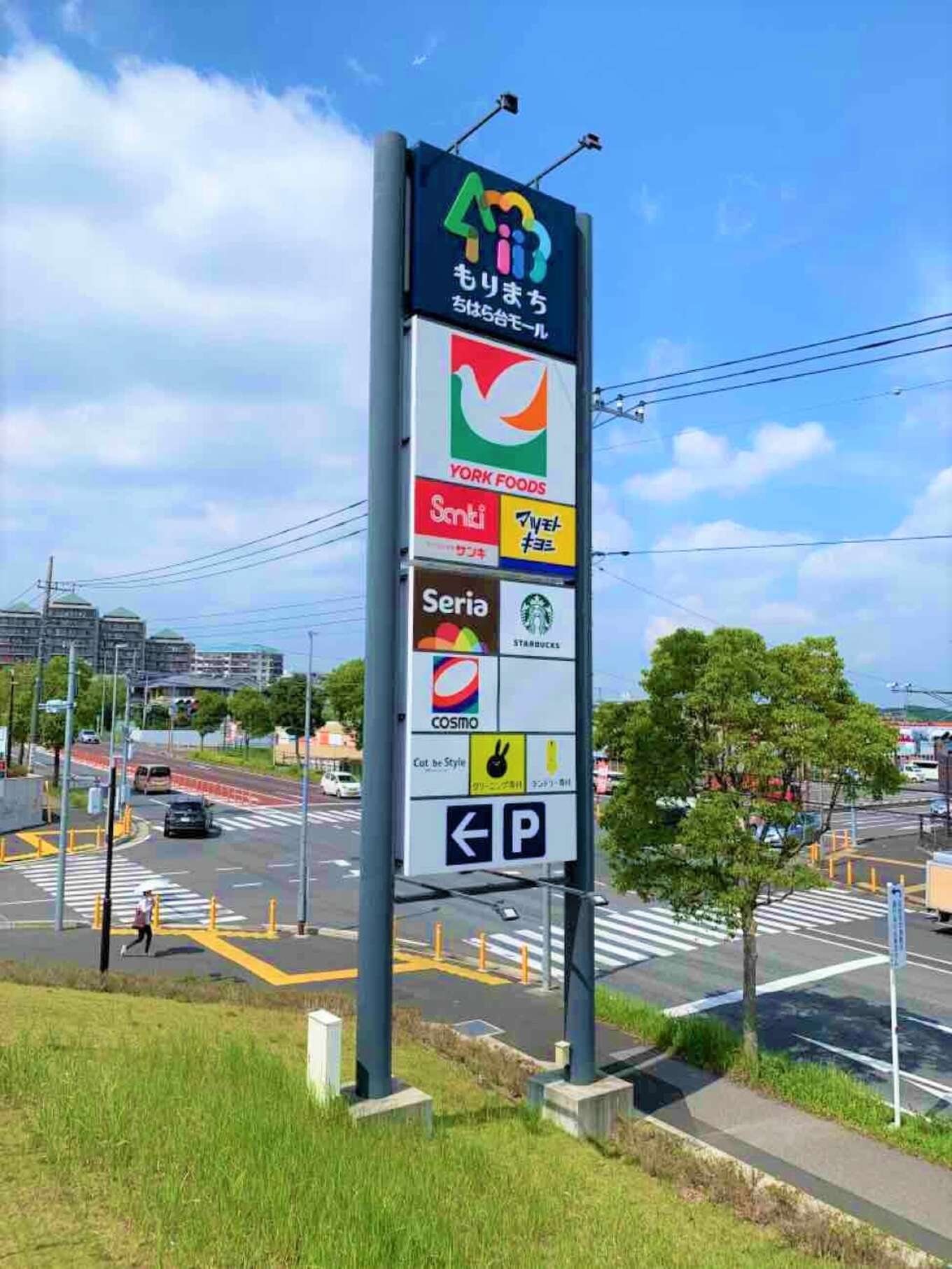 もりまちちはら台モールの看板