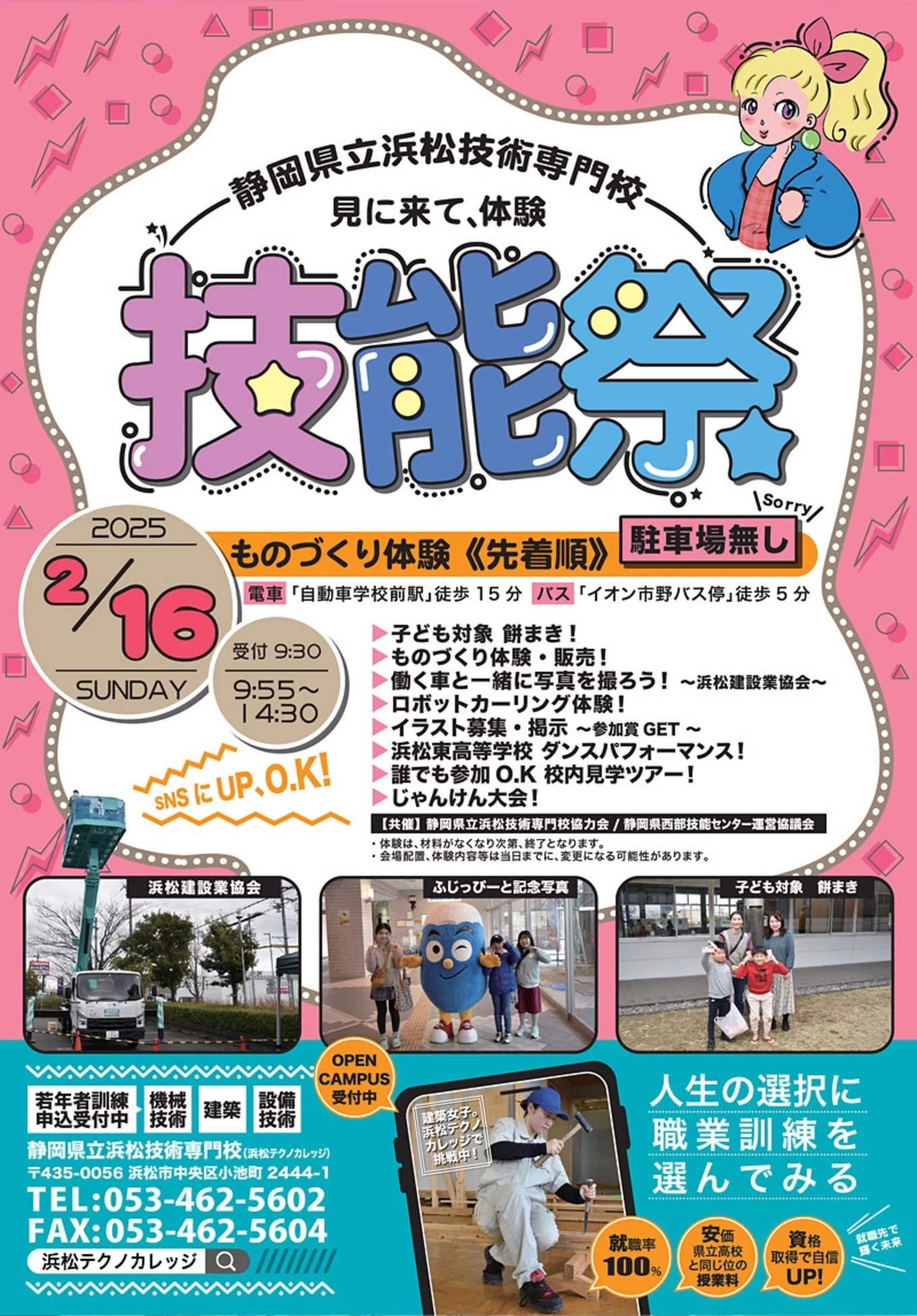 西遠建設の家づくり写真