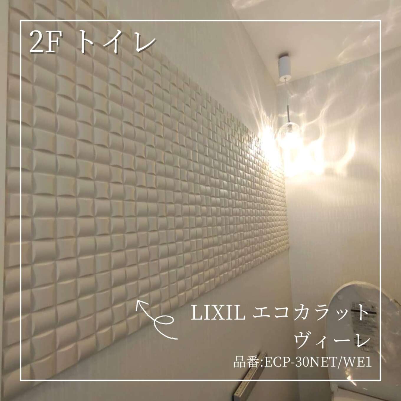 2階トイレ