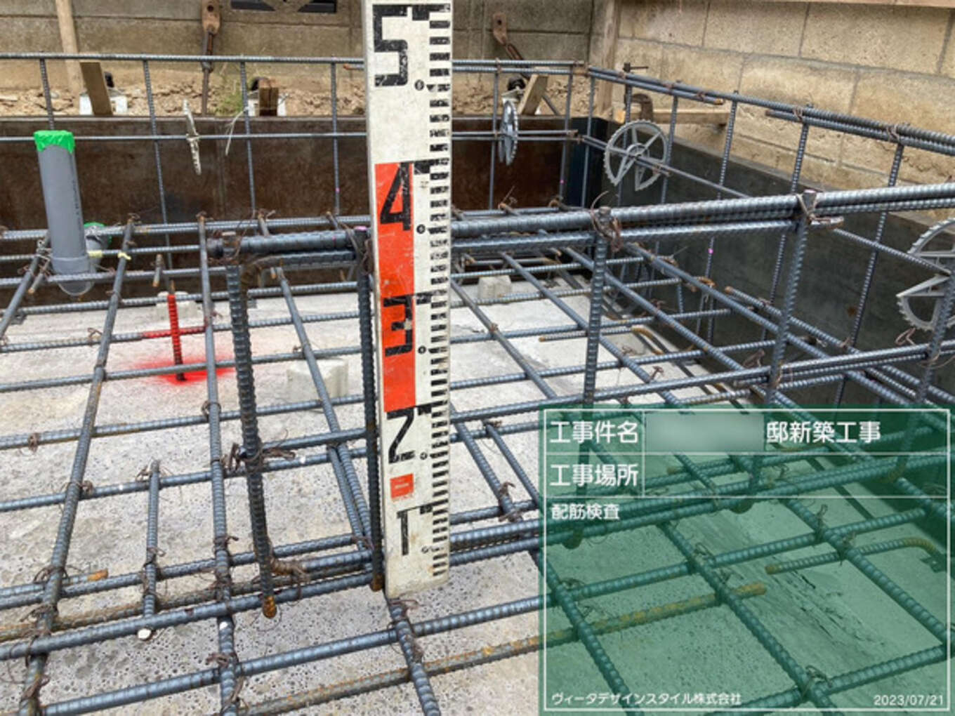 基礎立ち上がる部分の長さ確認
