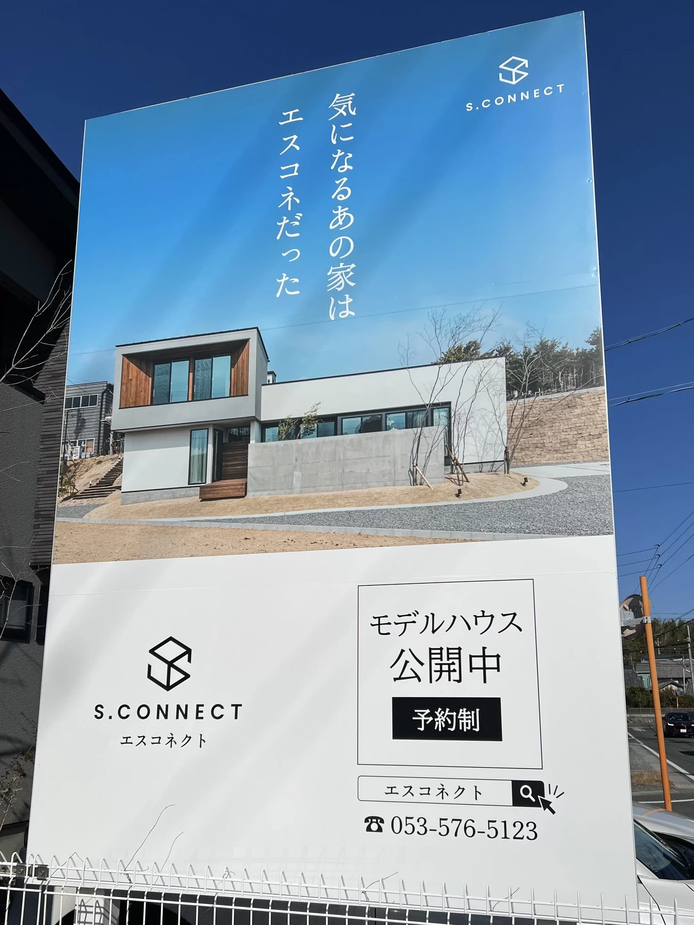 モデルハウス視察 | 沼津市・富士市の注文住宅なら【ハウスプラン】