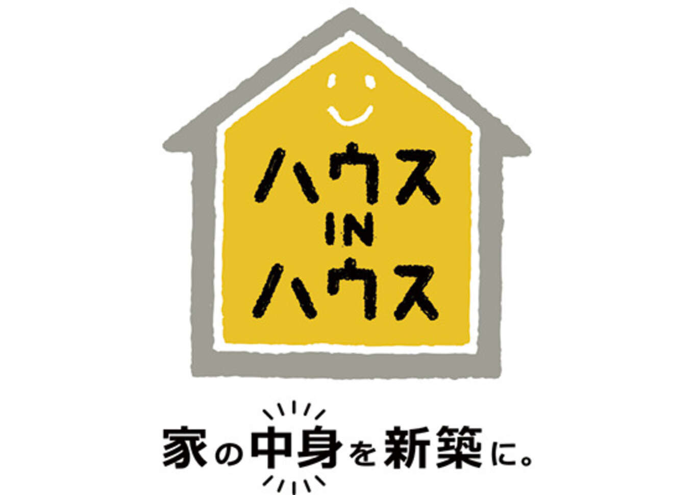 ハウスINハウス