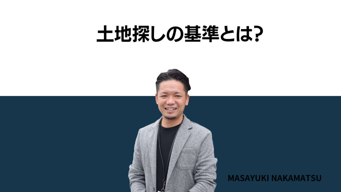 あすなろ建設の家づくり写真