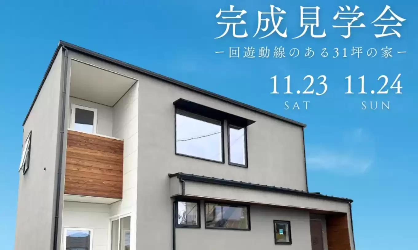 NO.10|シンプルモダンな住まいの新築工事「」