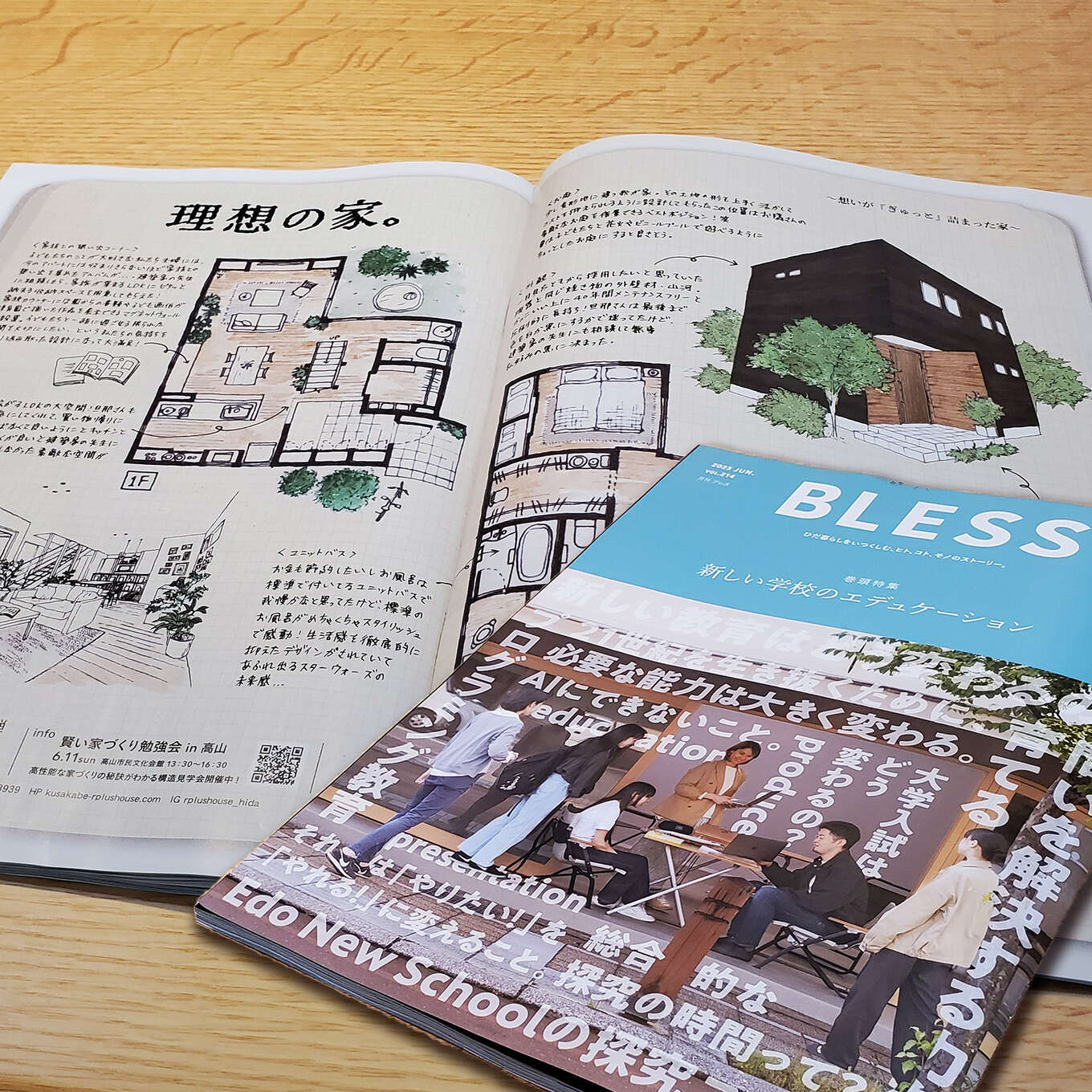 R+house飛騨の家づくり写真