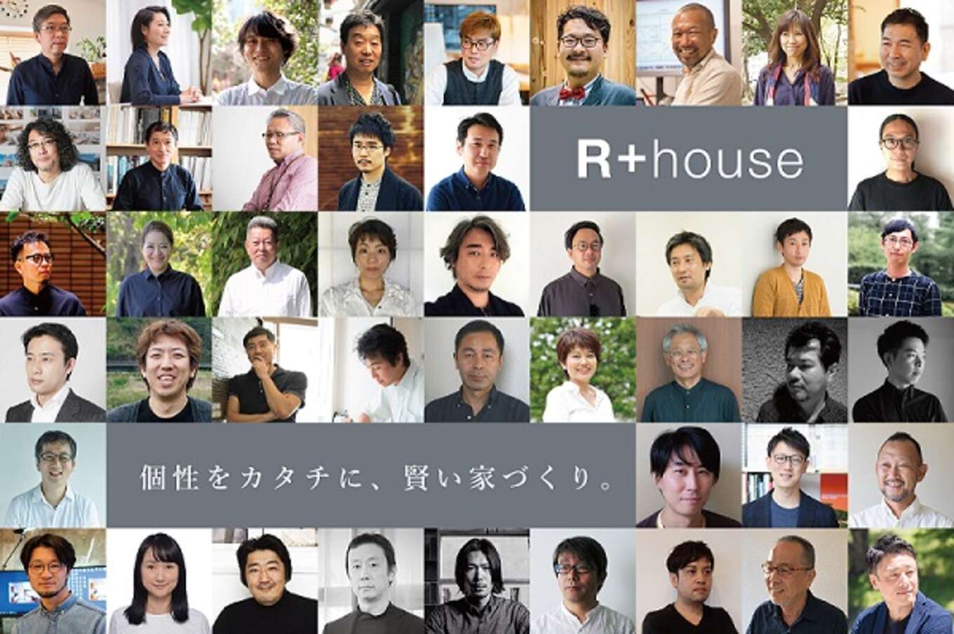 R+house建築家画像
