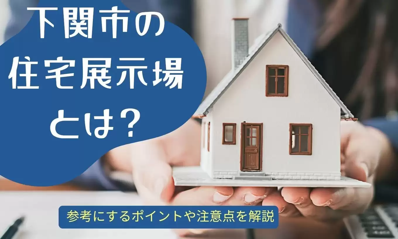 R+house下関の家づくり写真