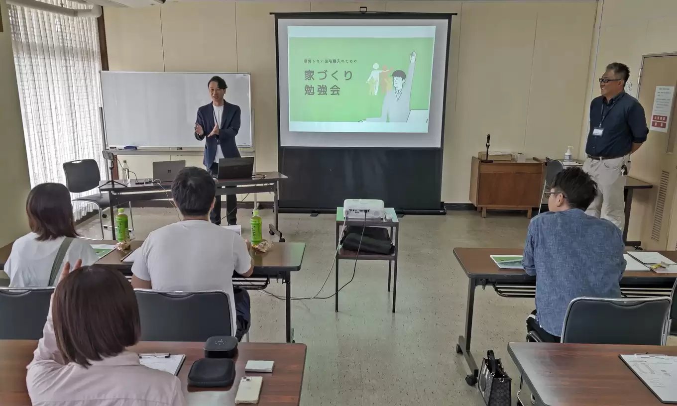 2024/09/08はじめての家づくり勉強会