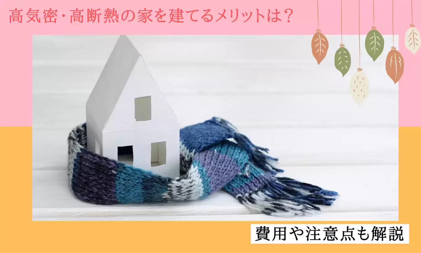 R+house下関の家づくり写真