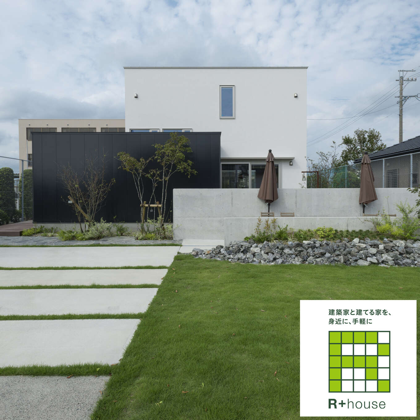 R+house外観