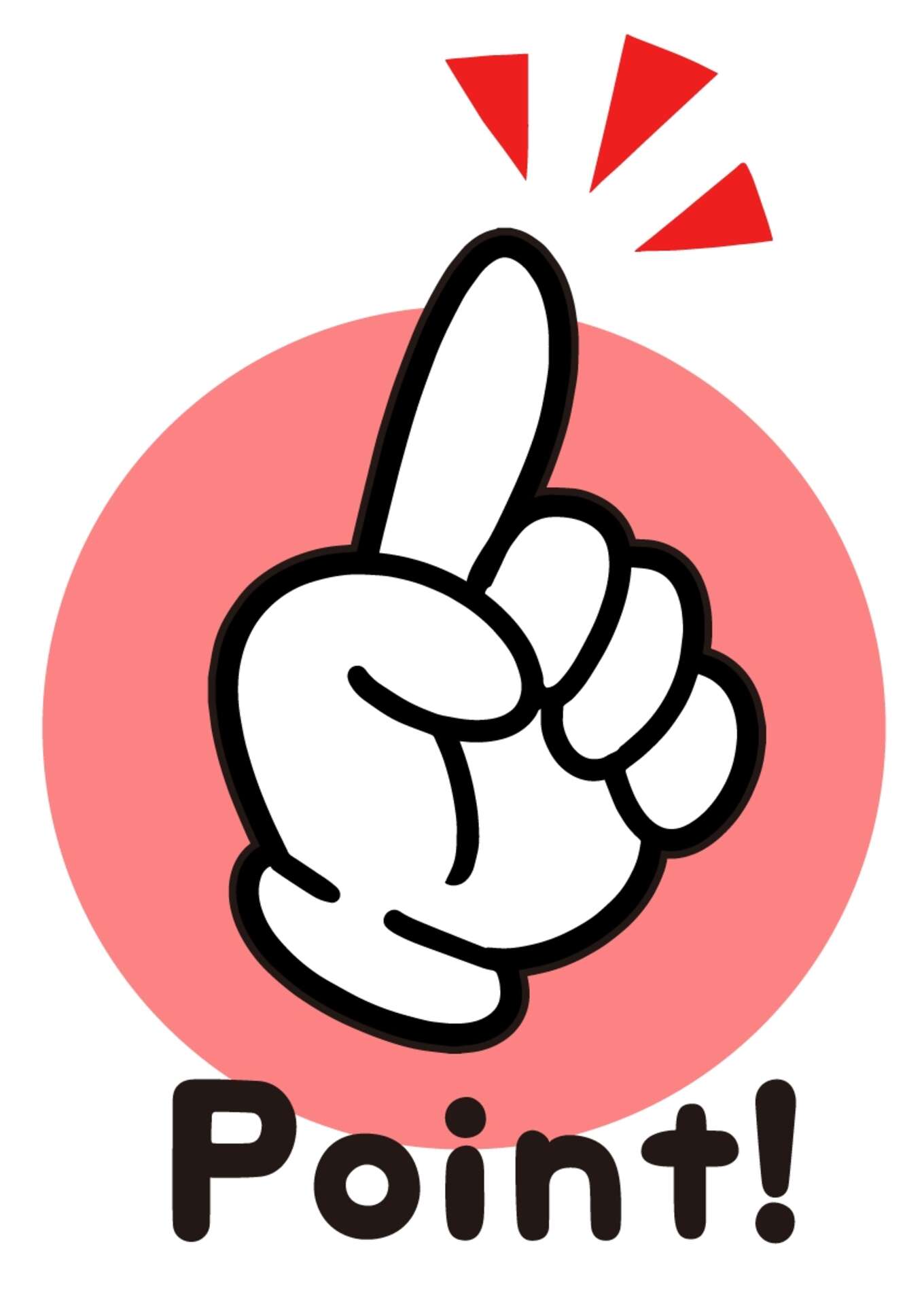 Point！イラスト
