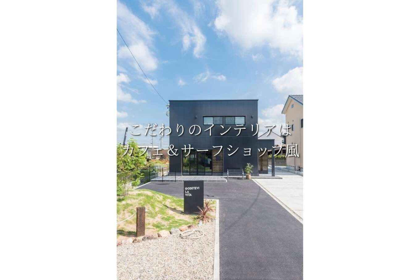 こだわりのインテリアはカフェ＆サーフショップ風