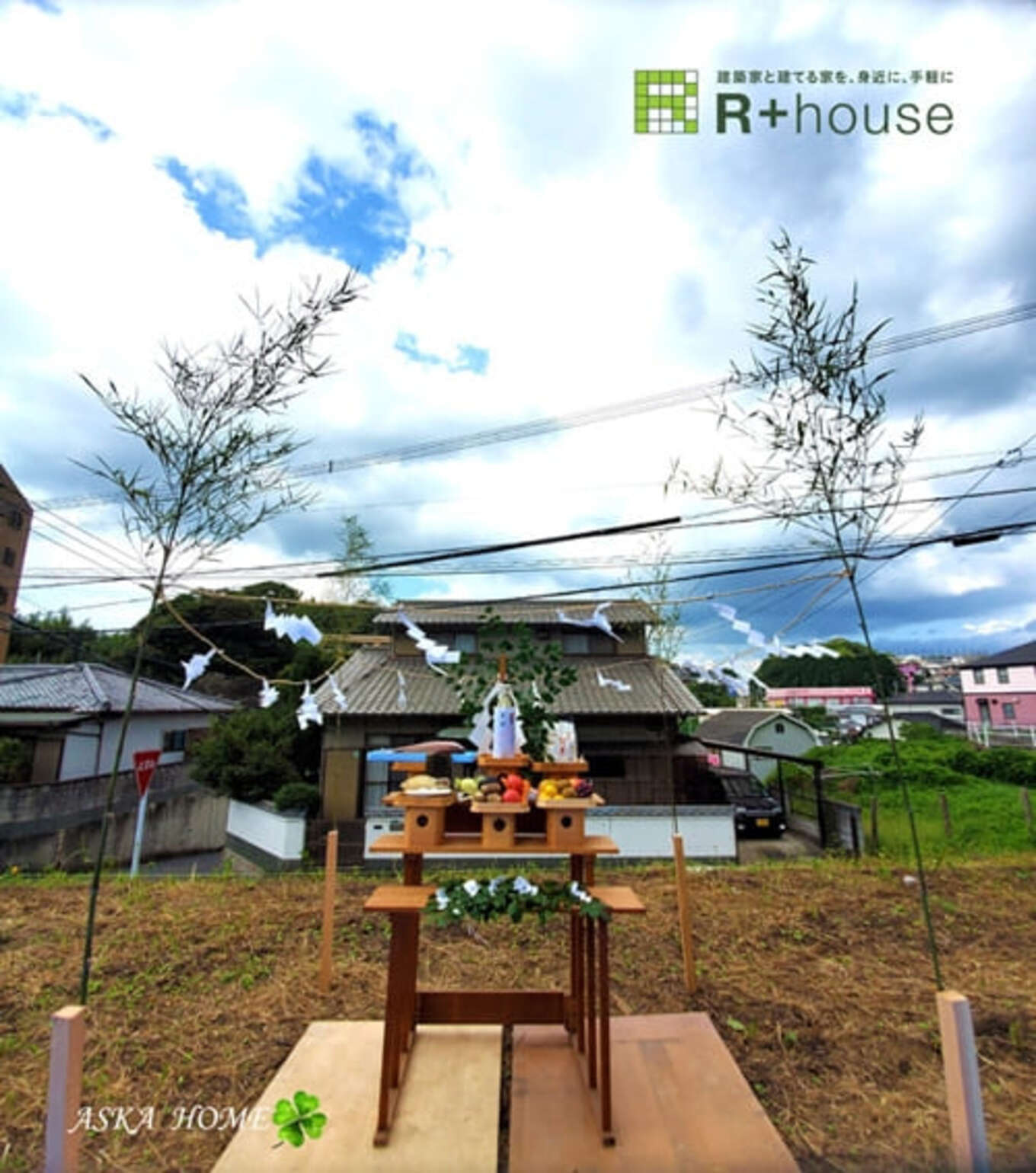 地鎮祭
