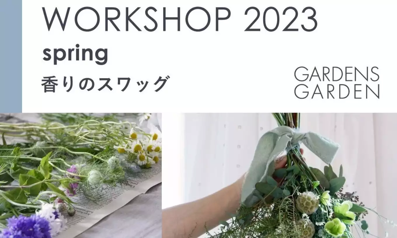 WORK SHOP 2023 spring 香りのスワッグ