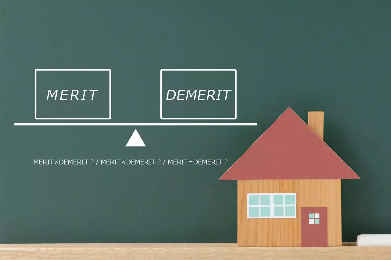 住宅のメリットデメリット