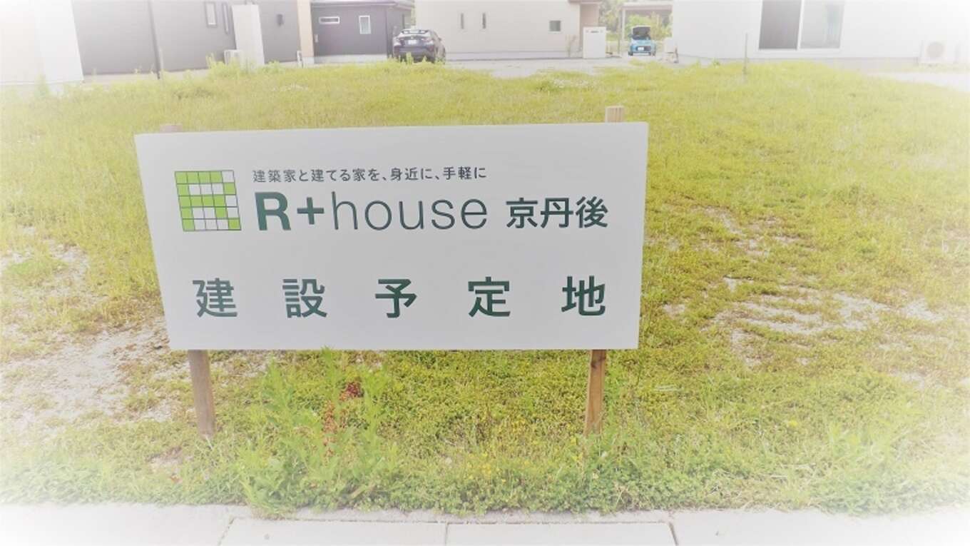 建設予定地の写真