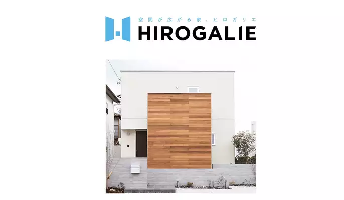 「HIROGARIE」は、限られた土地面積で広く住める家！～浜松市で新築を建てるならR＋house浜松中央～