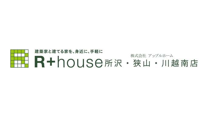 R+house所沢・狭山・川越南