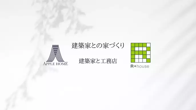 R+house所沢・狭山・川越南