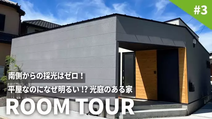 島田市のM様邸 「平屋のルームツアー」YouTube動画アップされました！^^
