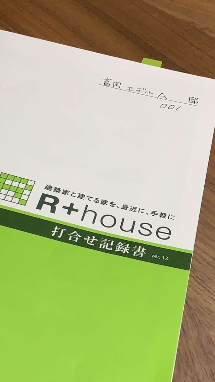 きろく帳