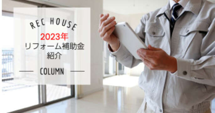 R+house福山の家づくり写真
