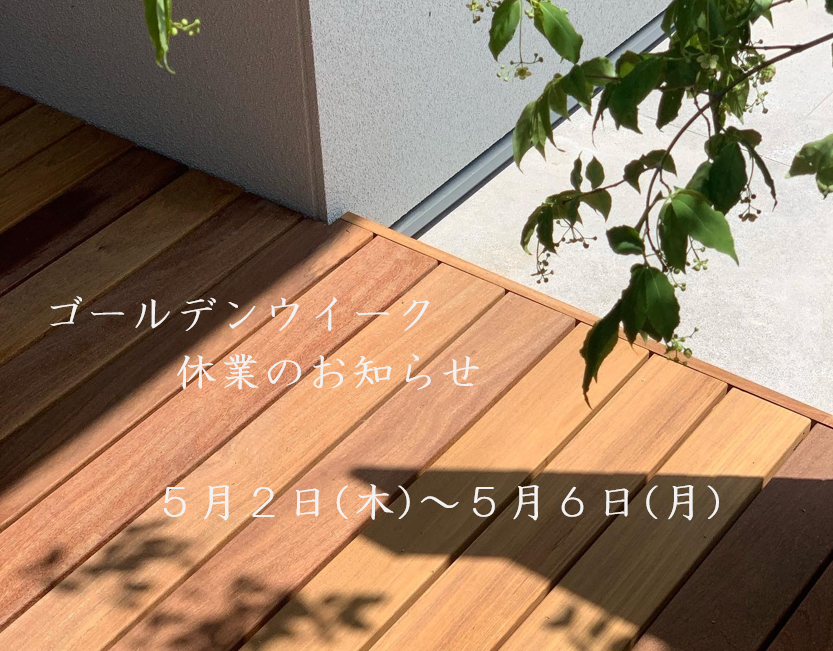 R+house富士吉田の家づくり写真