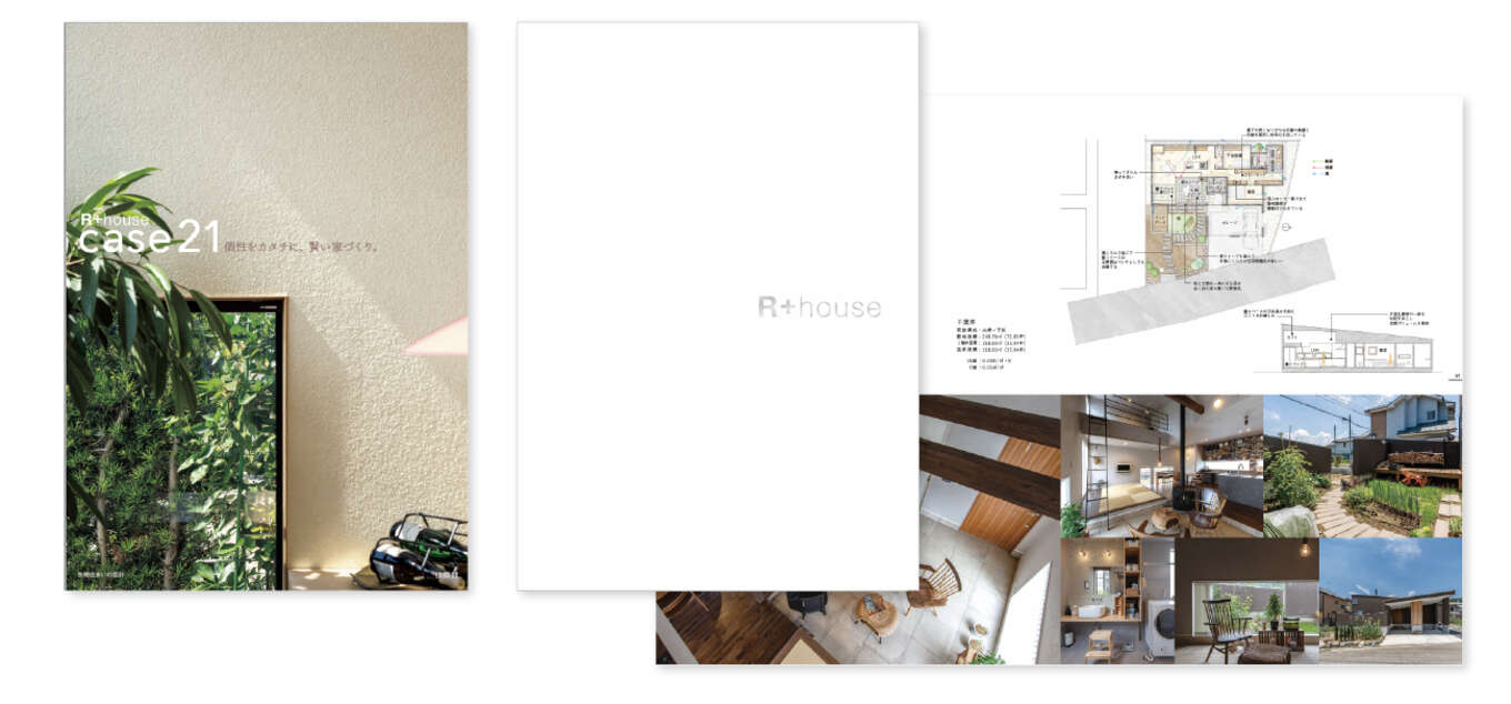 R+houseブランドBOOKと総合カタログ