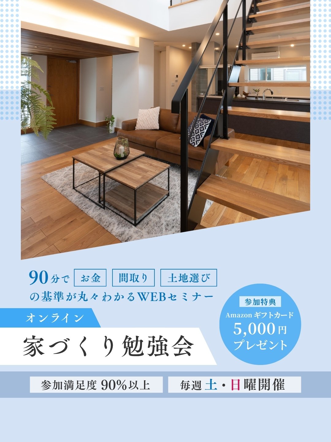 株式会社中川工務店の家づくり写真