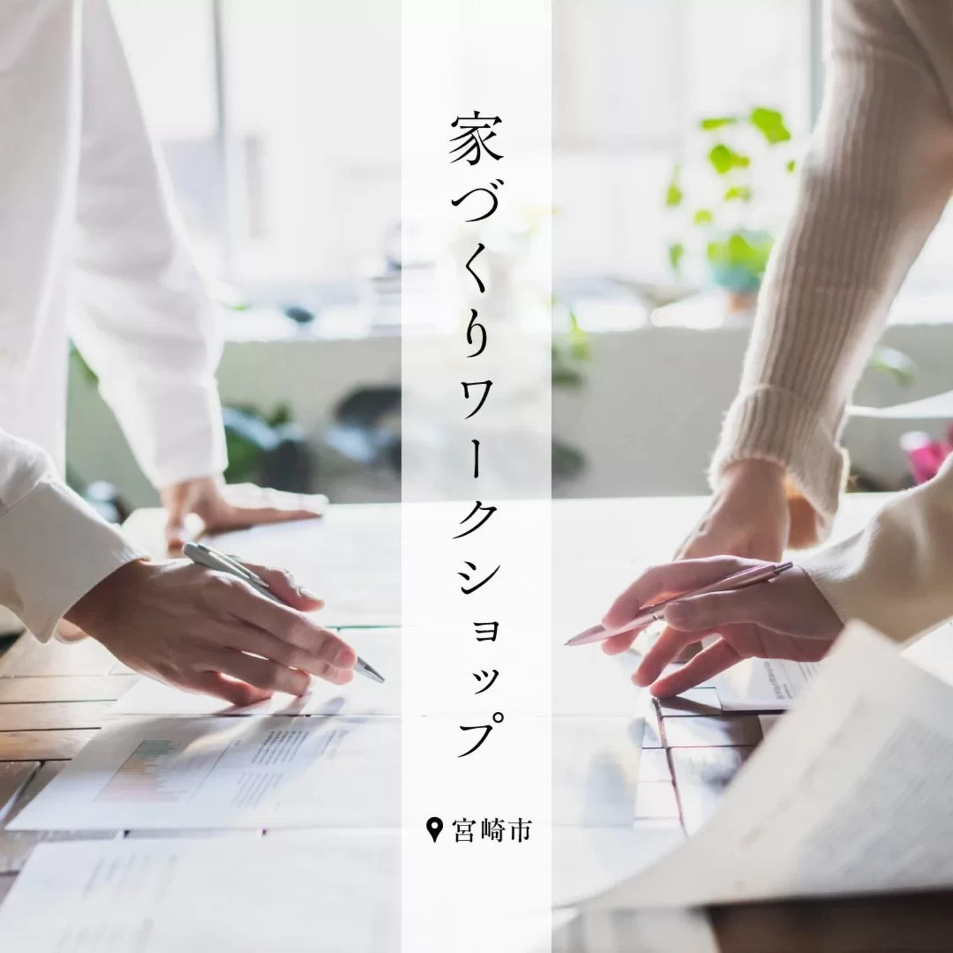 設計図と人