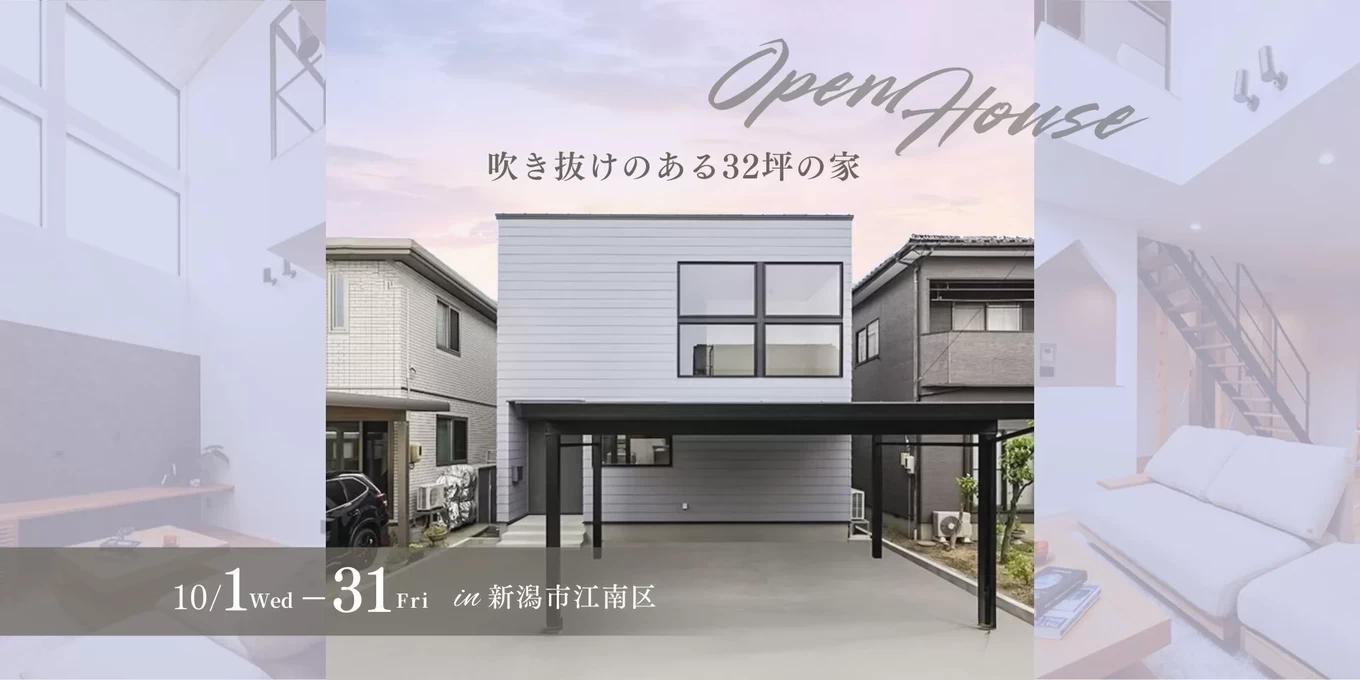 R+house新潟中央の家づくり写真