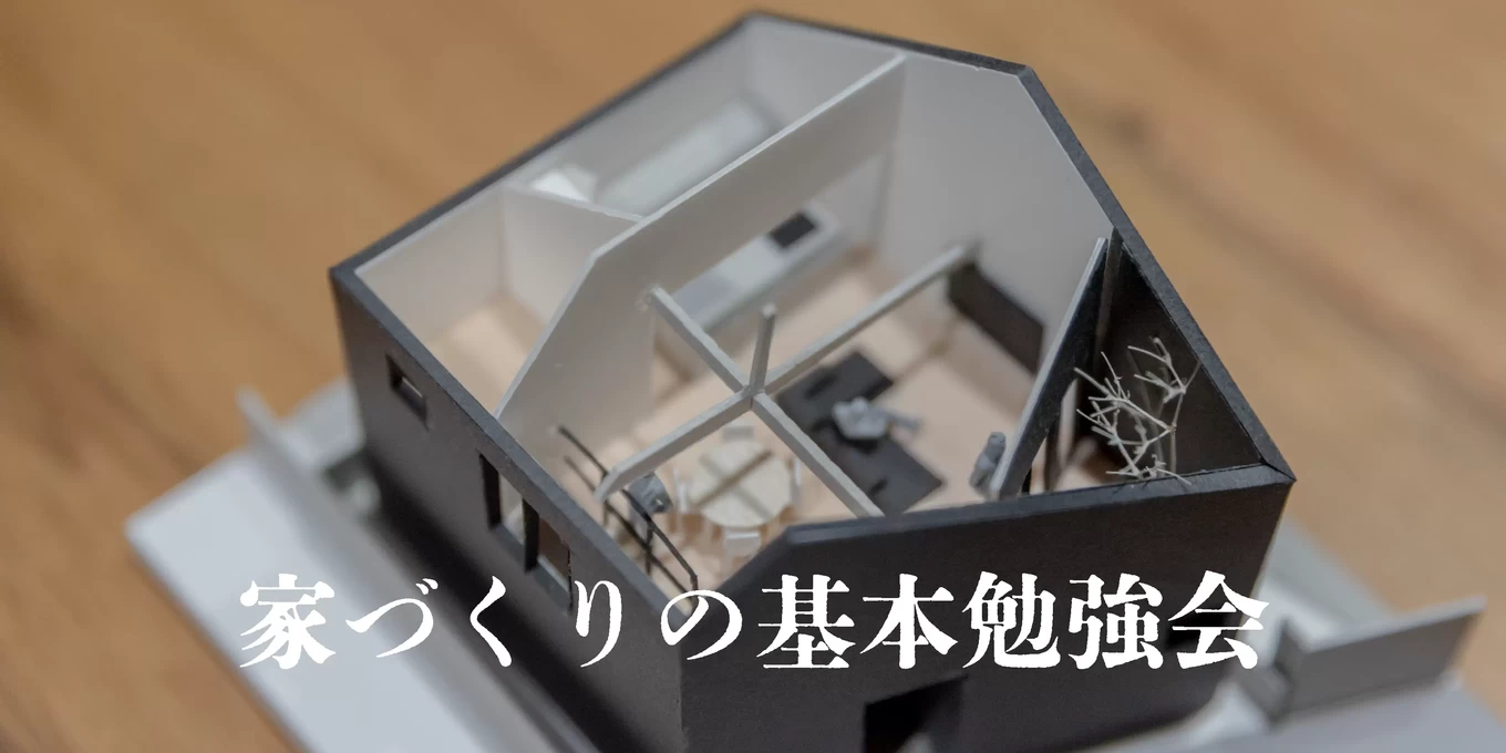 オネストアーク株式会社の家づくり写真