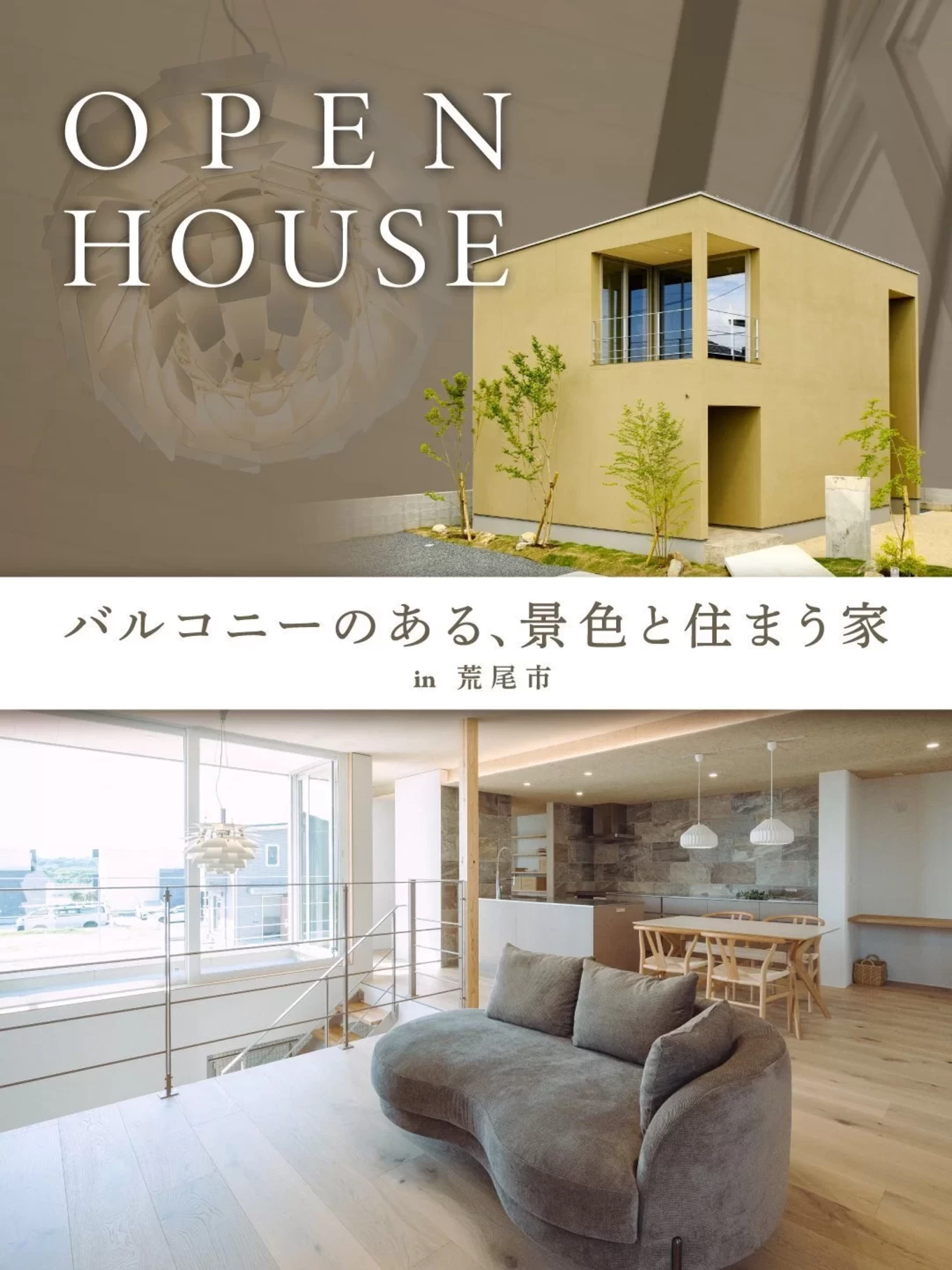 WITH DESIGNの家づくり写真