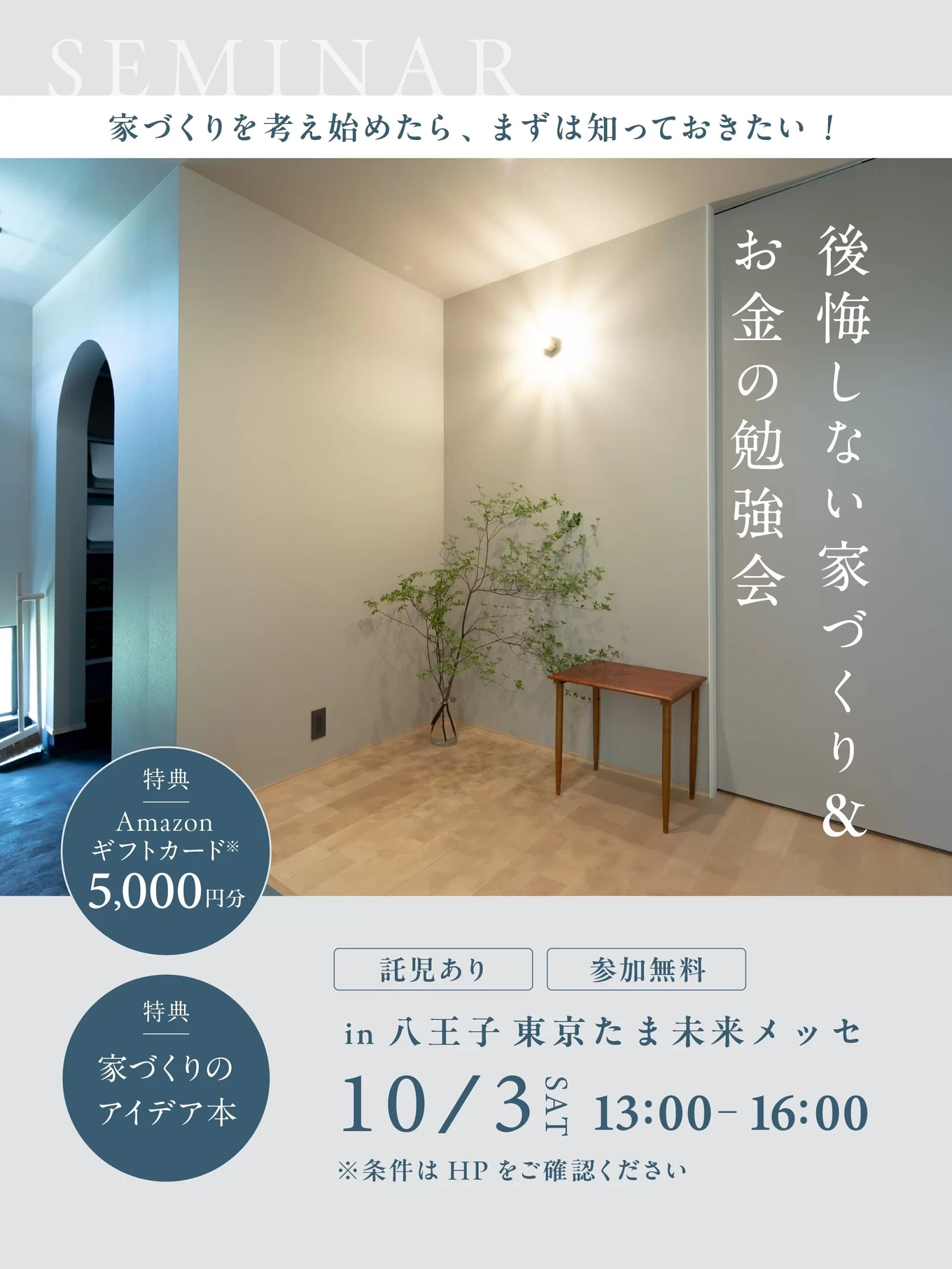 有限会社一貴工務店の家づくり写真