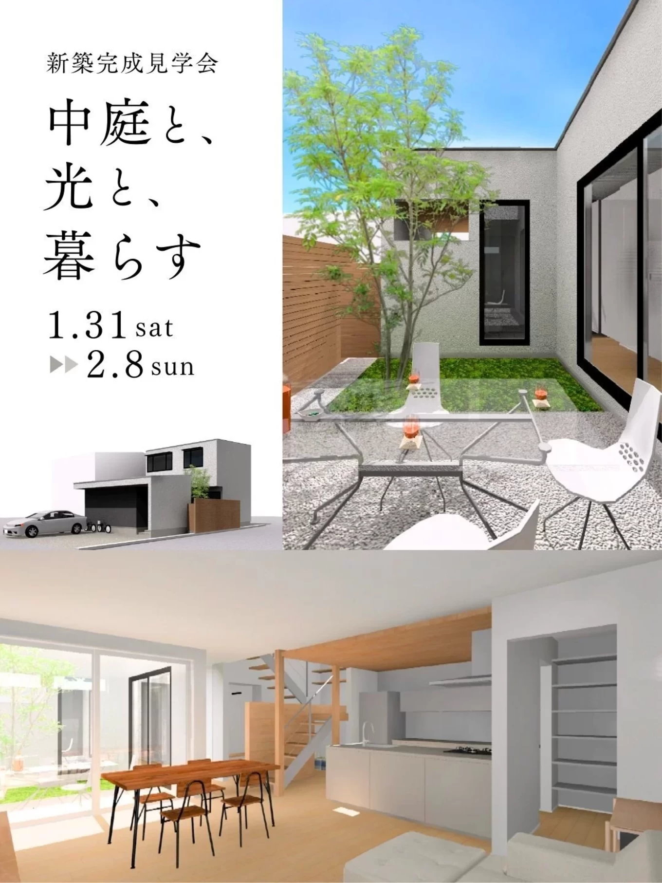 R＋house姫路南・赤穂の家づくり写真