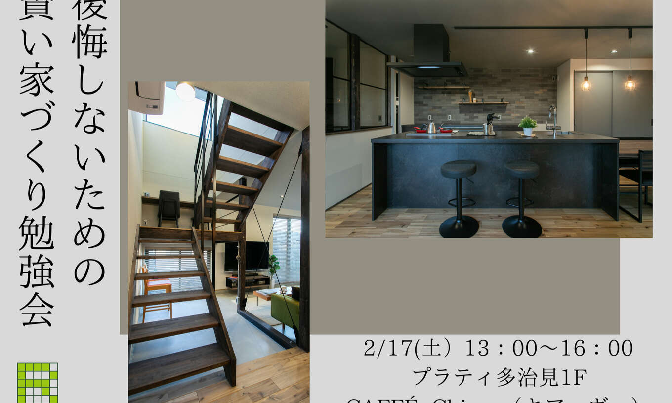 キッチンと階段