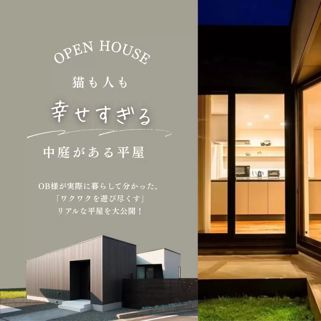 株式会社グローイングの家づくり写真