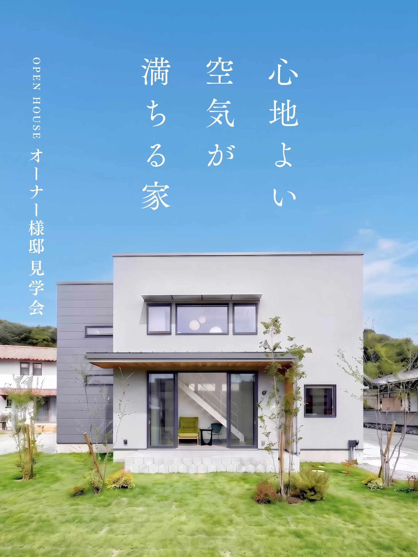 Craft Arc 谷前住建の家づくり写真