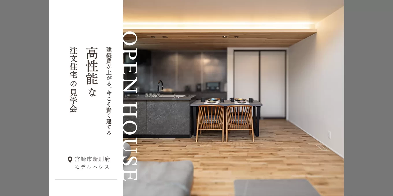 RBH株式会社の家づくり写真