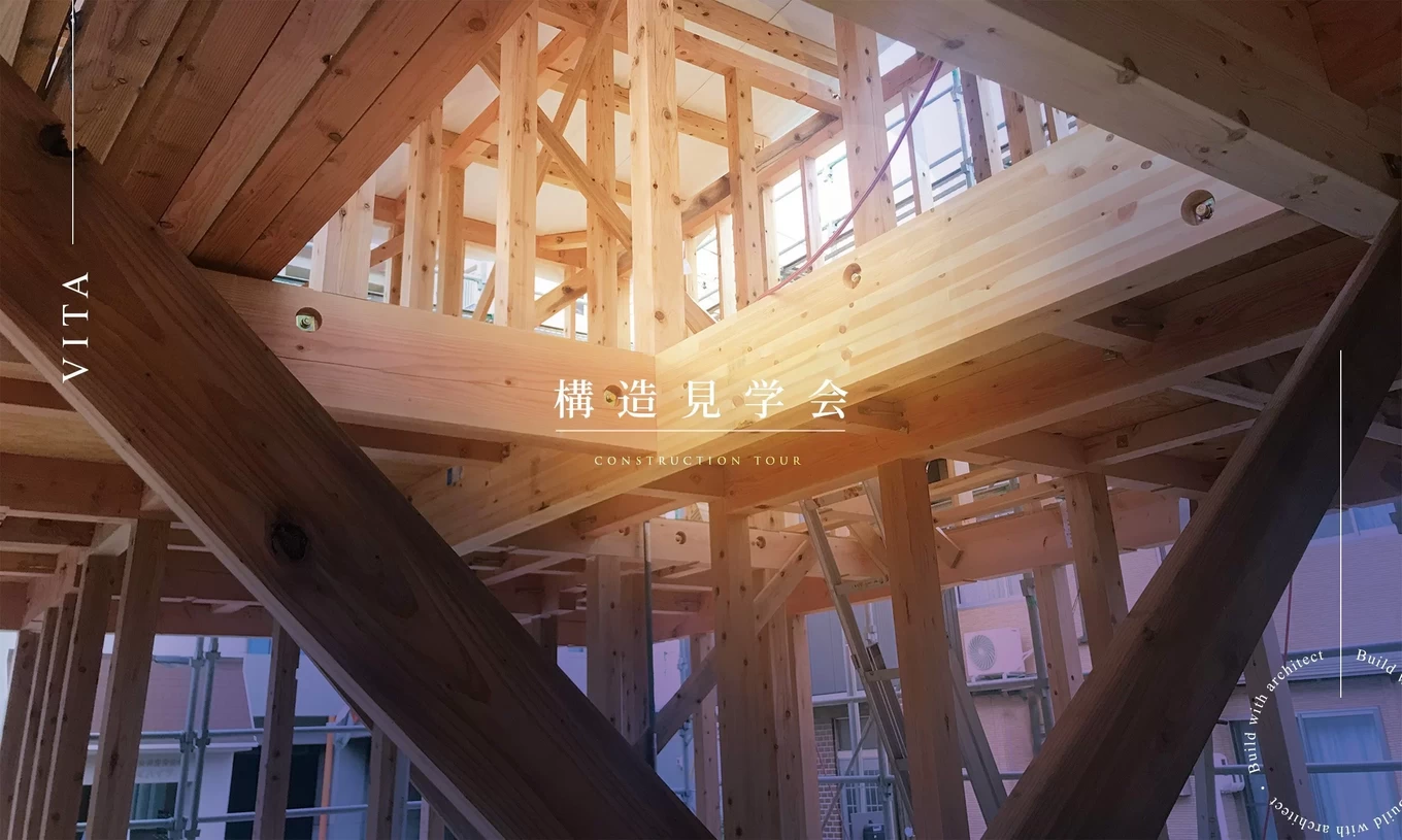 VITA  ARCHITECTUREの家づくり写真