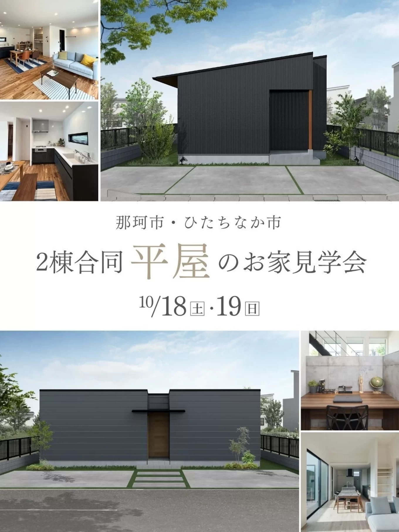 株式会社パネットホームの家づくり写真