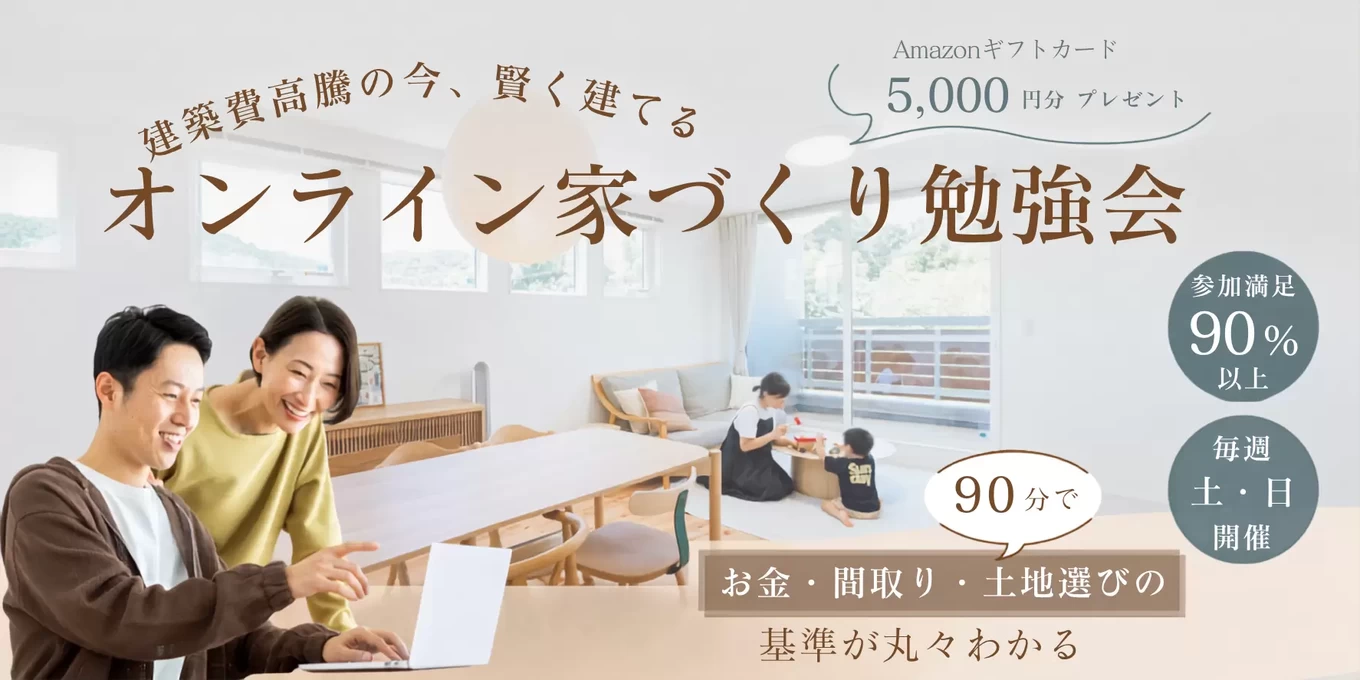 株式会社中川工務店の家づくり写真