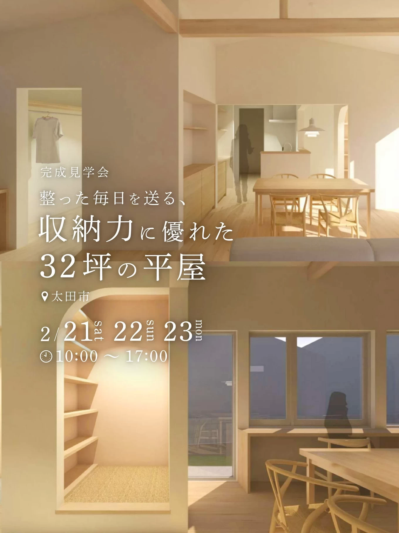 竹並建設株式会社の家づくり写真